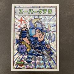 突破ファイルトッパーマン3枚セット トミー大将軍／スーパーダテ