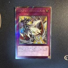 遊戯王 - エクストラシークレット　コレクターズレア4枚セット Amazon.co.jp: 遊戯王カード DBCB-JP015 M∀LICE＜P＞White