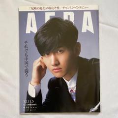 2025年最新】AERAバックナンバーの人気アイテム - メルカリ