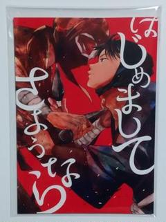 忍たま 乱太郎/同人誌/メルプラス 現パロ再録②/melplus /椎名/五年生 忍たま 乱太郎/同人誌/メルプラス 現パロ再録①/melplus /椎名