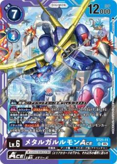 2025年最新】メタルガルルモンAceの人気アイテム - メルカリ