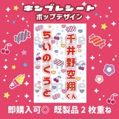 オリジナル⭐　キンブレシート　オーダー受付中◎　阿達慶　千井野空翔　浮所飛貴 オリジナル⭐ キンブレシート オーダー受付中◎ 阿達慶 千井野空