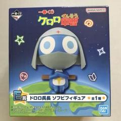一番くじ ケロロ軍曹 B賞 タママ二等兵 C賞 ギロロ伍長