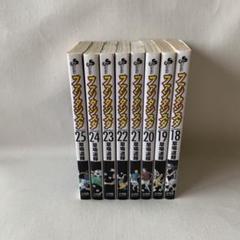 ファンタジスタ 復刻版 コミック 1-25巻　ステラ　全巻セット　美品 ファンタジスタ ステラ コミック 1-14巻セット | 草場道輝 本田
