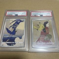 ☆PSA10 ポケモンカード 見返り美人 月に雁セット ピカチュウ