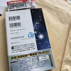 銀魂(ぎんたま)77 初版　# @