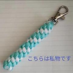 パラコード　キーホルダー　チャーム