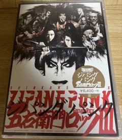 2025年最新】三浦春馬 DVD 五右衛門ロックの人気アイテム - メルカリ