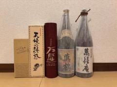 2025年最新】焼酎 百年の孤独の人気アイテム - メルカリ