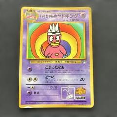 【即購入歓迎】ポケカ旧裏キラ10枚セット ポケモンカード 旧裏 キラ わるいデンリュウ - メルカリ