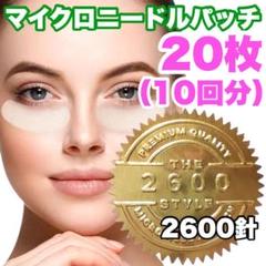 2600針】10回分のマイクロニードルパッチ ヒアルロン酸 くま
