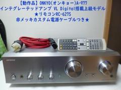 ステレオパワーアンプ　ONKYO integra ADM-30.1　中古品 ステレオパワーアンプ ONKYO integra ADM-30.1 中古品 - メルカリ