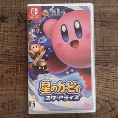 星のカービィ スターアライズ