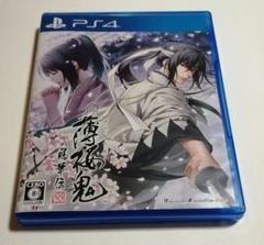 PS4 薄桜鬼 真改 風華伝