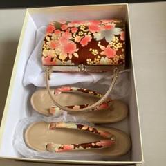 ★149 和装小物　草履　バック　セット