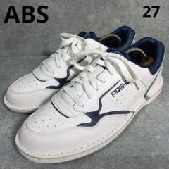 美品✨ABS S-285 ボウリングシューズ 白　紺 【27】