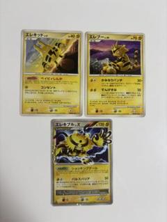 エレキブルFBLV.X ARS10＋ 2025年最新】エレキブルLVXの人気アイテム - メルカリ