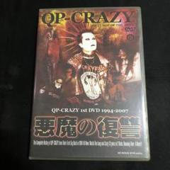 悪魔の眼 [DVD] 81ZcKpWDPmL.jpg