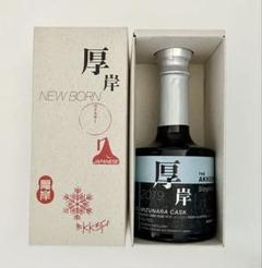 厚岸蒸留所 ニューボーン 第3弾 2019 ファウンデーションズ3 厚岸蒸留所 ニューボーン 第3弾 2019 ファウンデーションズ3