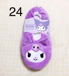 新品未使用クロミちゃんルームシューズ24