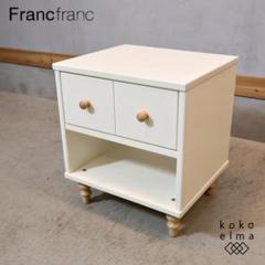 Francfranc フランフラン ラーナ ナイトテーブル サイドテーブル 姫系