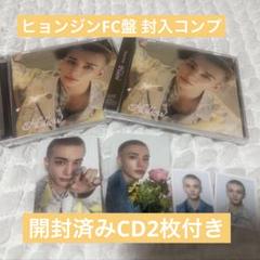 【新品未開封】ユニットトレカ16種➕FC限定ヒョンジン盤CD16枚 新品未開封】ユニットトレカ16種➕FC限定ヒョンジン盤CD16枚