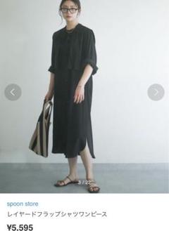 RAYA FRONT BUTTON DRESS ロングジレ
