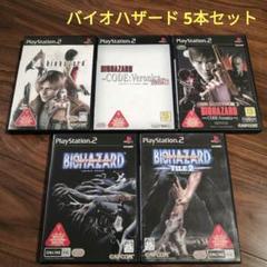 2025年最新】バイオハザードガンサバイバー4の人気アイテム