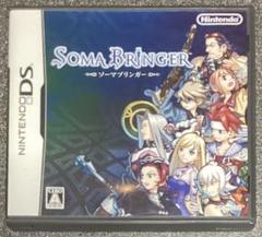 DS ソーマブリンガー