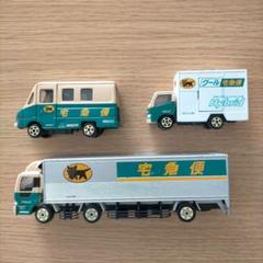 Ｂ　ヤマト運輸　限定ミニカー　３台セット　新品未使用未開封　トミカ 楽天市場】クロネコヤマト トミカ ミニカー 未開封の通販