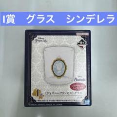 2025年最新】一番くじ プリンセス 皿の人気アイテム - メルカリ
