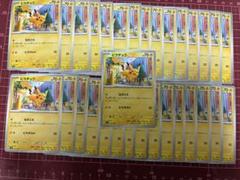 ポケモンカード　ピカチュウ　055/190 sv4a 30枚、ミラー1枚セット