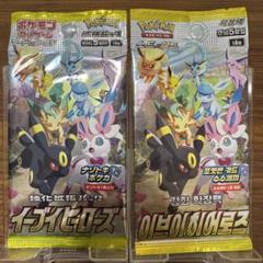 日本版&韓国版】イーブイヒーローズ 2パック 新品未開封【海外