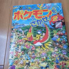 ポケモン金銀えほん　7冊セット ポケモン金銀えほん 7冊セット fit=scale-down,w=1200