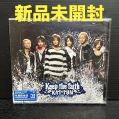 新品未開封 KAT-TUN Keep the faith CD - メルカリ