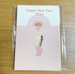 私製年賀はがき 20枚 2024年 伊東屋 辰年 年賀状 はがき