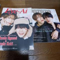 深田竜生＆黒田光輝　表紙