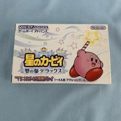 星のカービィ～夢の泉デラックス～ GBAソフト