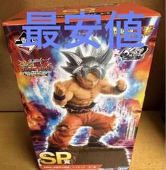 ドラゴンボール一番くじ　SP賞　 孫悟空（身勝手の極意） フィギュアのサムネイル