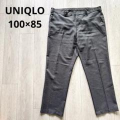 ユニクロ UNIQLO 感動パンツ グレー 大きいサイズ 100×85