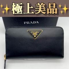 プラダ ラウンドジップ サフィアーノ トライアングル 1ML506 305