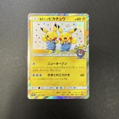 2025年最新】漫才ピカチュウの人気アイテム - メルカリ