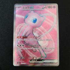 2025年最新】ミュウex SR 151の人気アイテム - メルカリ