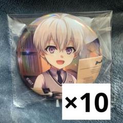 アイナナ 逢坂壮五 缶バッジ ベビコミュ 27点 アイナナ 逢坂壮五 缶バッジ ベビコミュ 27点 - メルカリ