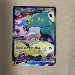 【PSA10】ナンジャモのハラバリーex SAR SV9 バトルパートナーズ PSA10】 ナンジャモのハラバリーex (SR) {114/100} [SV9/バトル