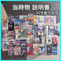 ファミコン　スーパーファミコン　ゲームボーイ　アドバンス　説明書のみ △ゲームボーイアドバンスソフト取扱説明書のみ 23点まとめて