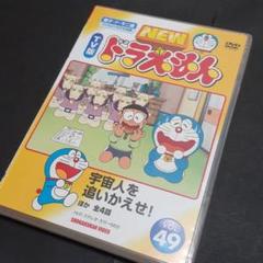 ドラえもん DVD 49 NewTV版 水田わさび わさドラ