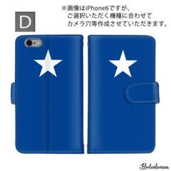 受注制作 ブルー 青 スマホケース 手帳型 男女兼用 星 オッポ ケース カード