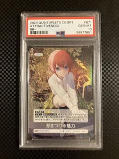 PSA10 中野 一花 RR+ 五等分の花嫁カードゲーム