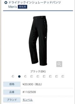 2025年最新】ドライテックインシュレーテッドパンツの人気